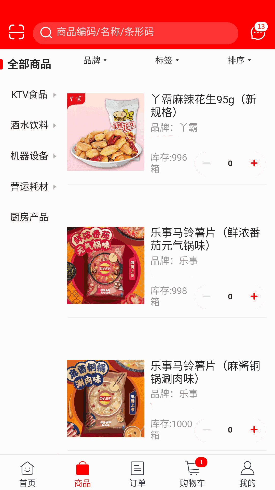 环娱E购