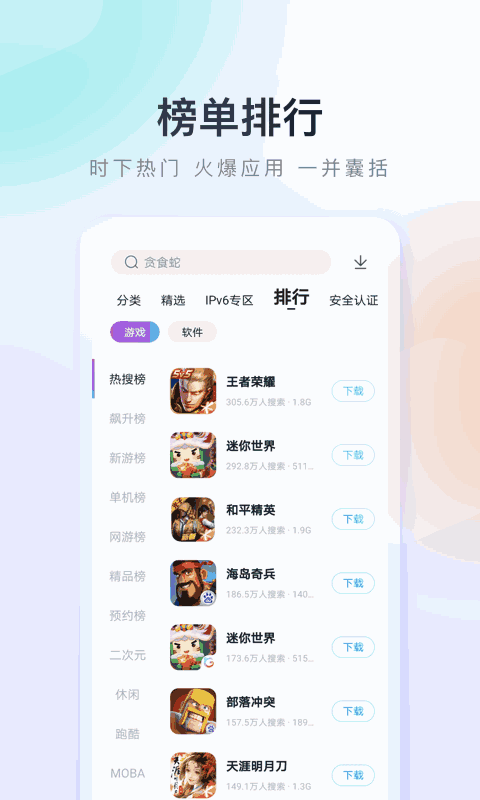 百度手机助手