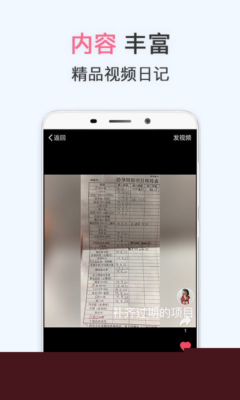 试管婴儿