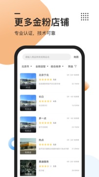 汽修竞价