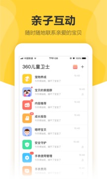 360儿童卫士