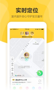 360儿童卫士