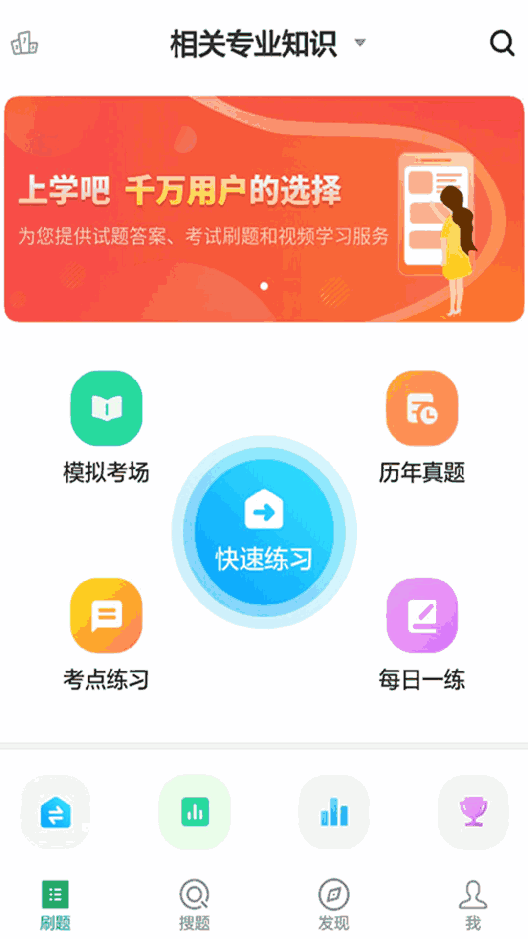 临床医学检验技师