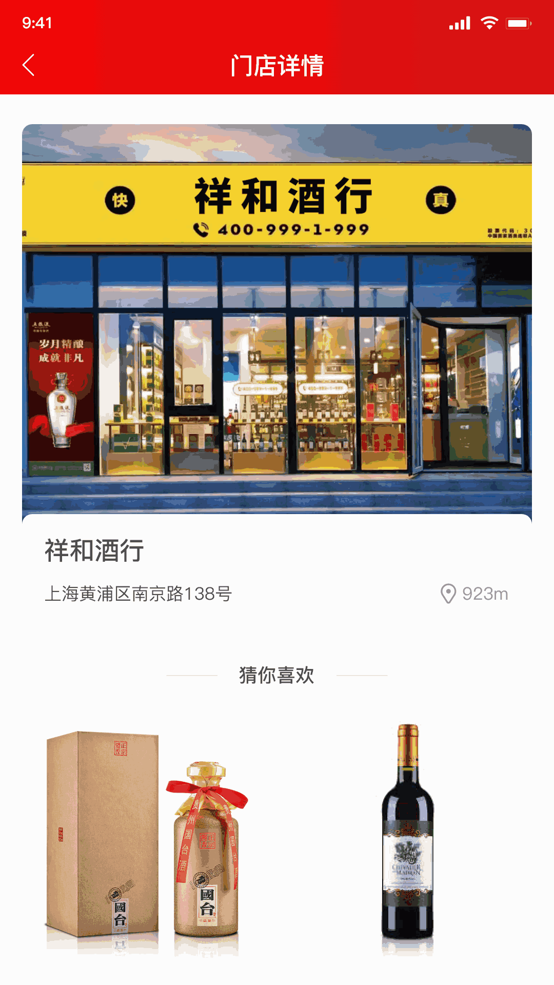 英御家福