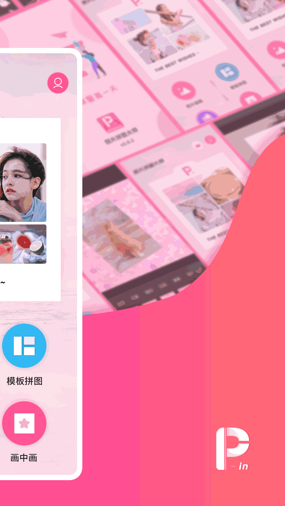 照片拼图大师