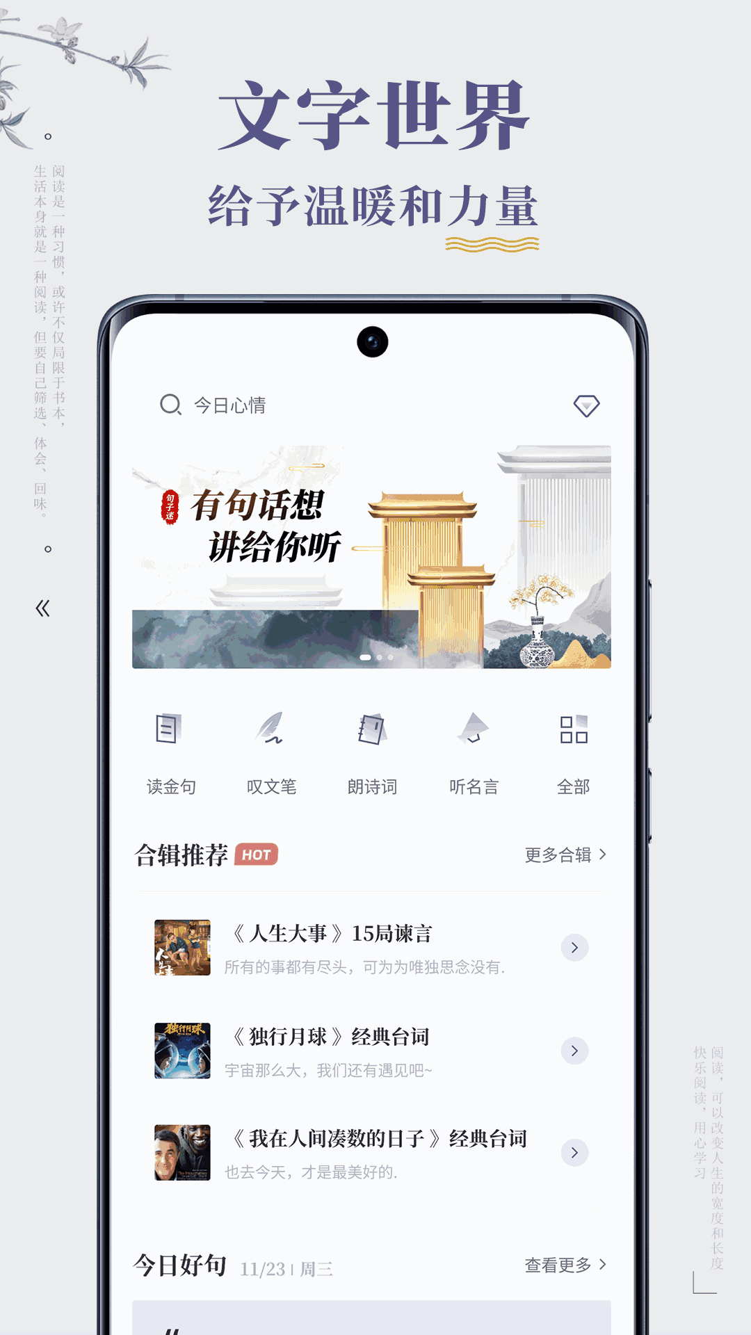 句子迷