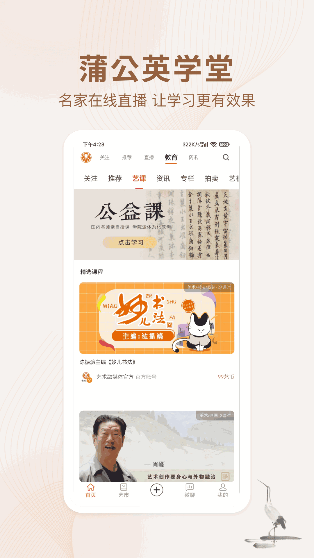 艺术融媒体