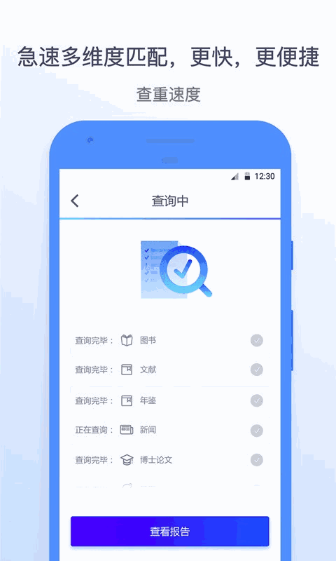迅捷论文查重