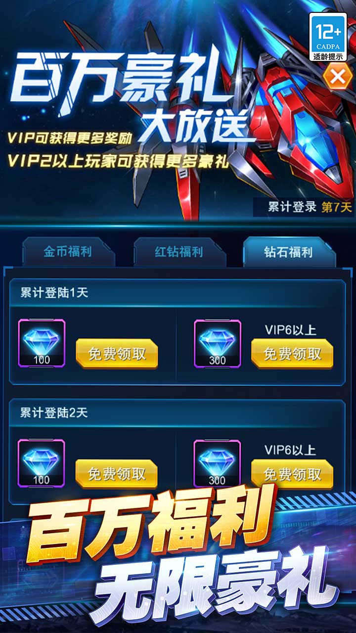 王牌机战-雷电经典