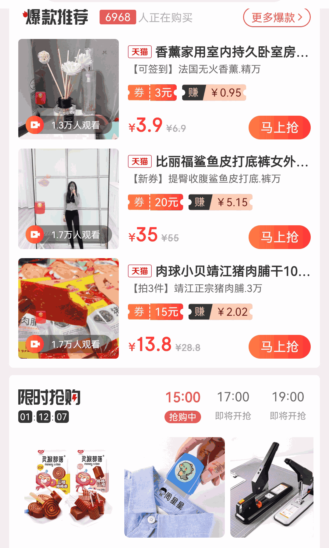 妖精优品