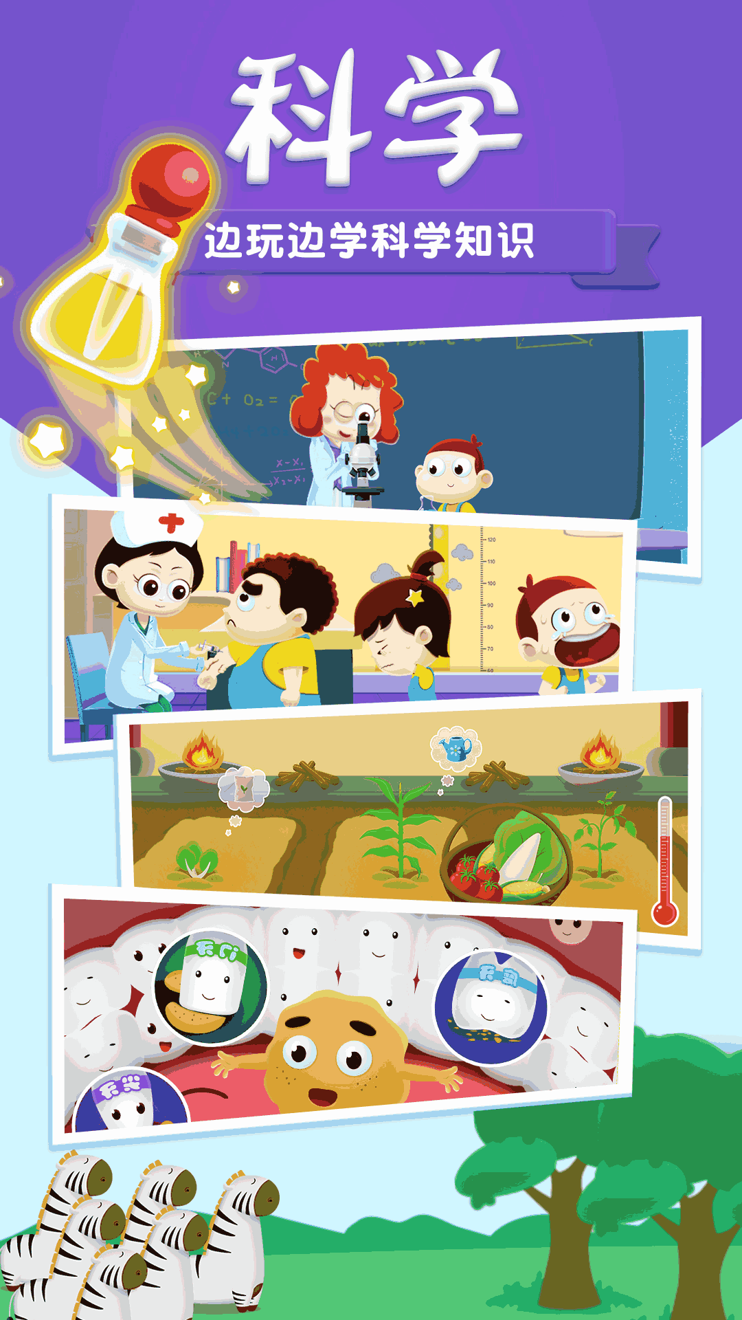 阿U学科学kids