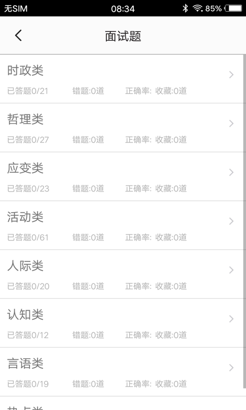 社区工作者题库