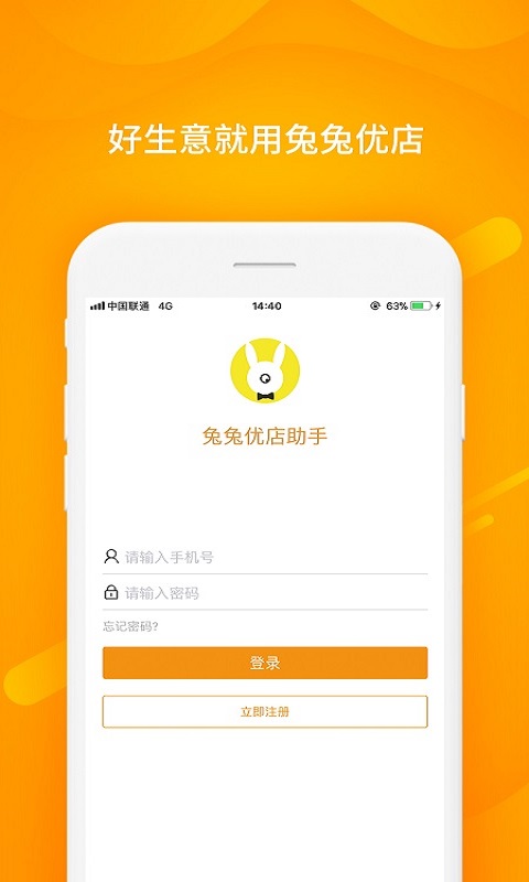 兔兔优店助手