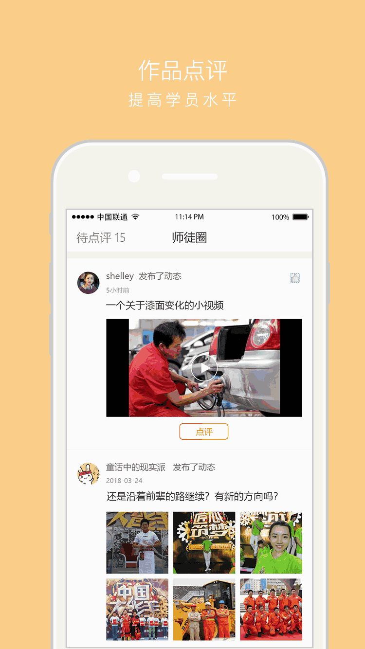 技得