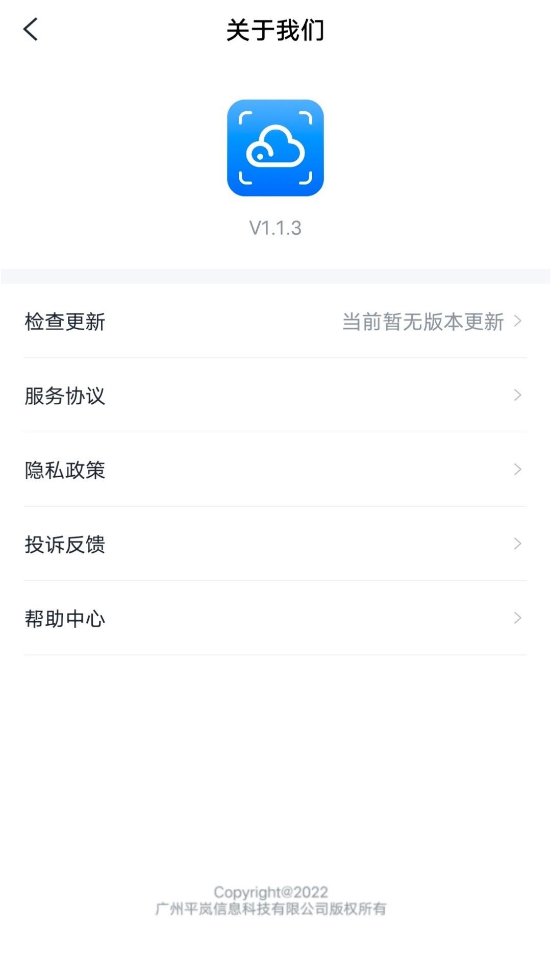 数云追码