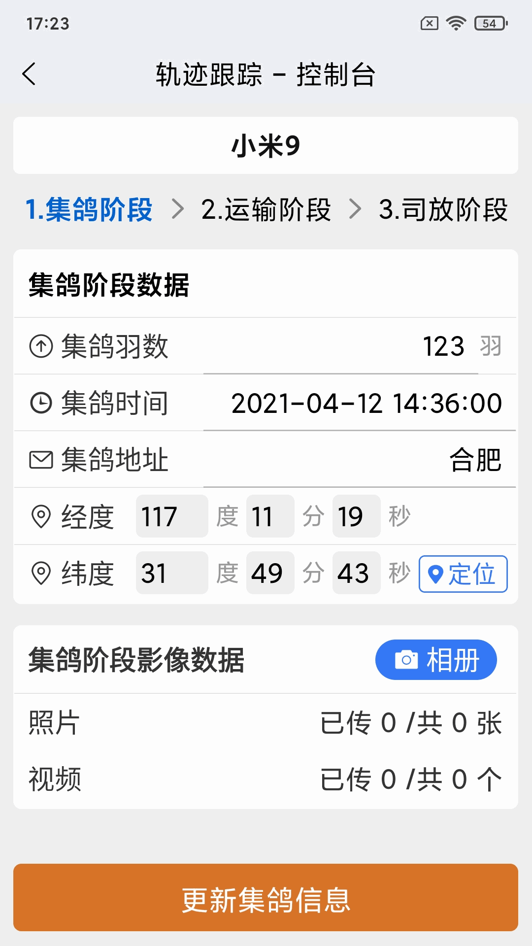 鸽派监赛版
