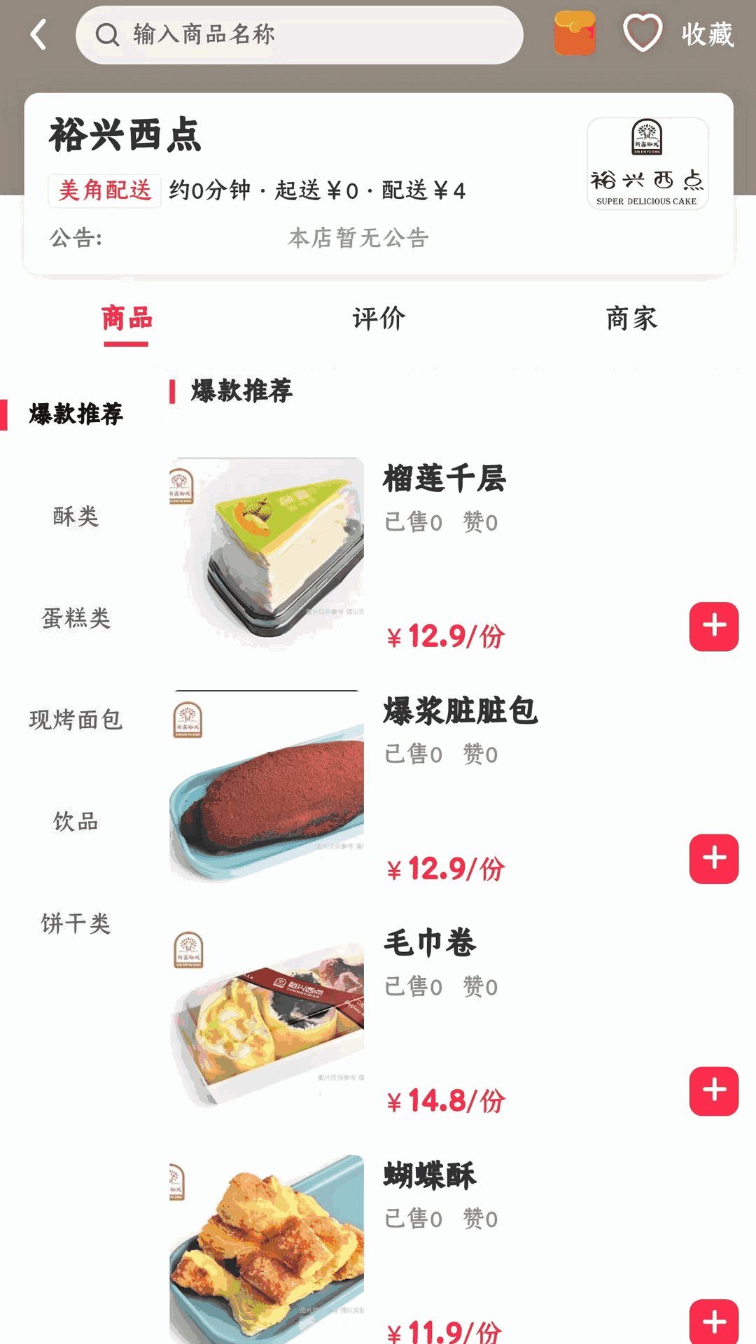 美角速递