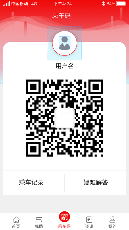 金乡公交