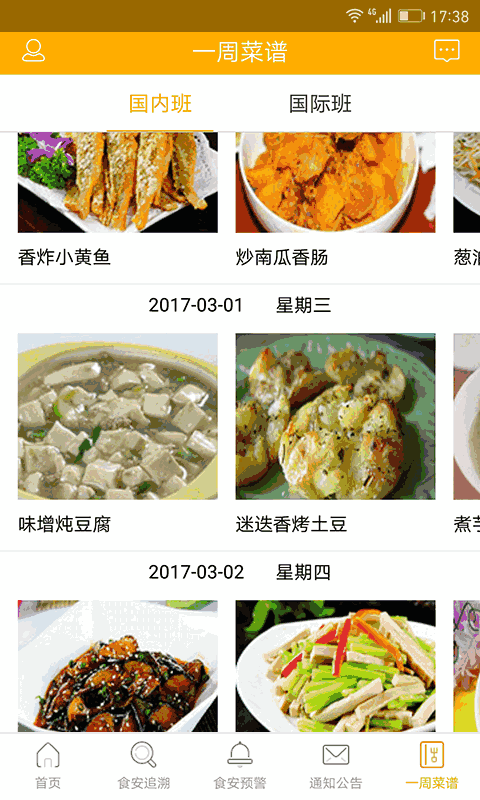阳光午餐