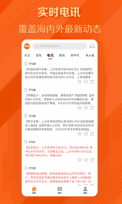 券中社
