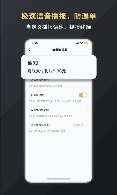 嘉联支付