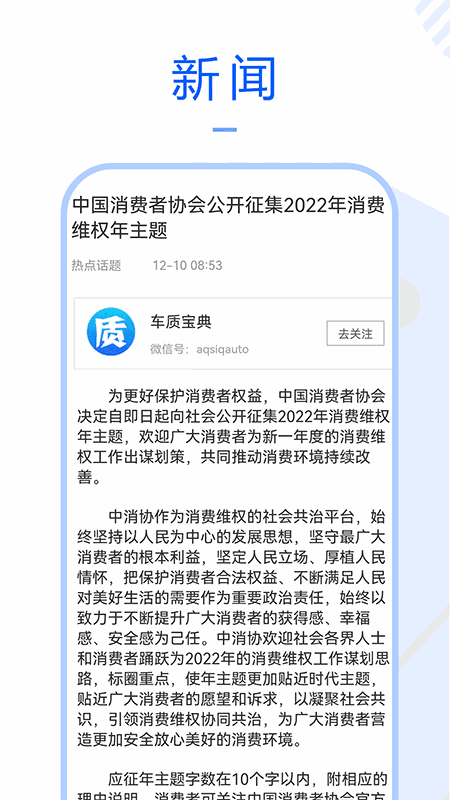 车质宝典