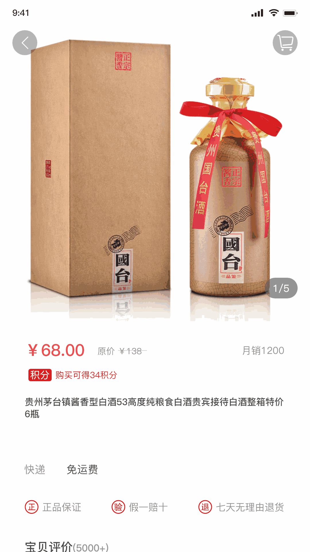 英御家福