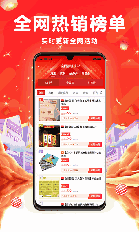 壹家购