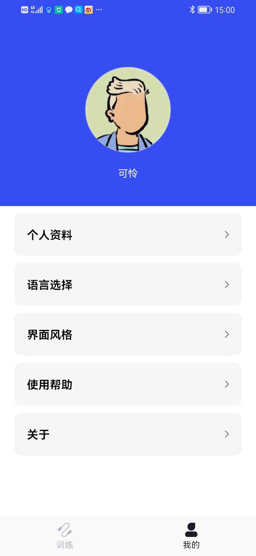 享跳