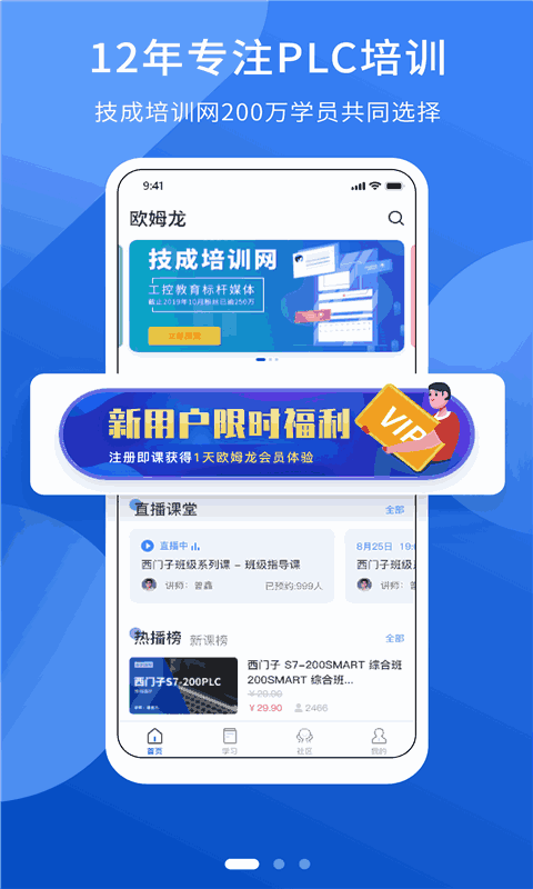 PLC网校
