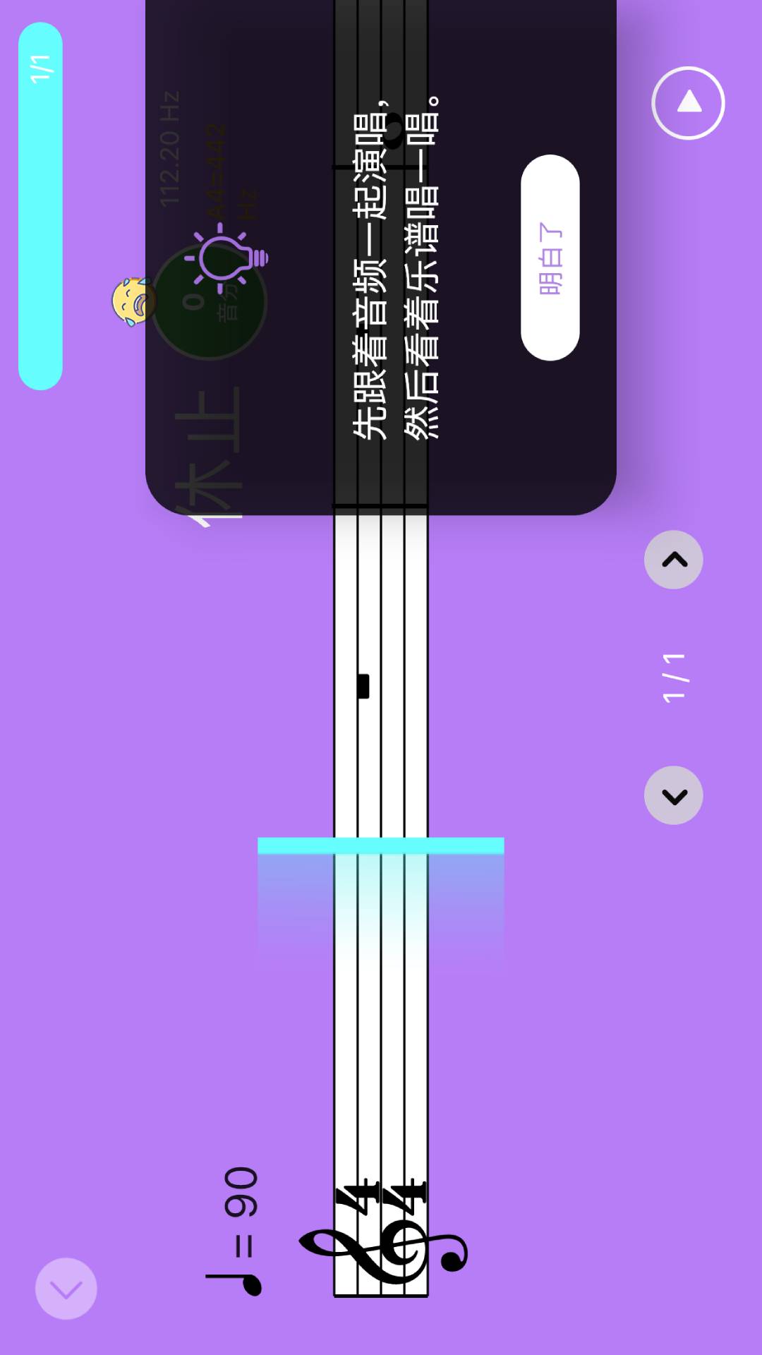智能乐团陪练