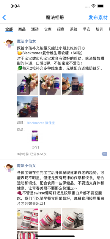 跨境e店卖家版