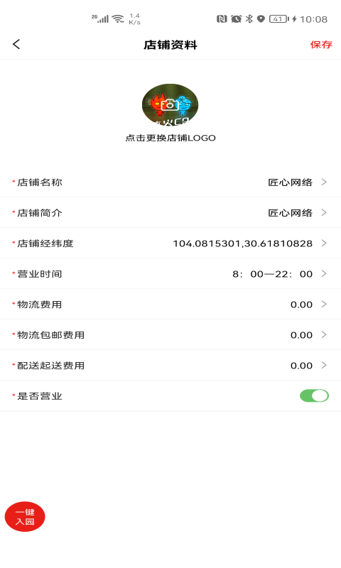 心道网趴商家