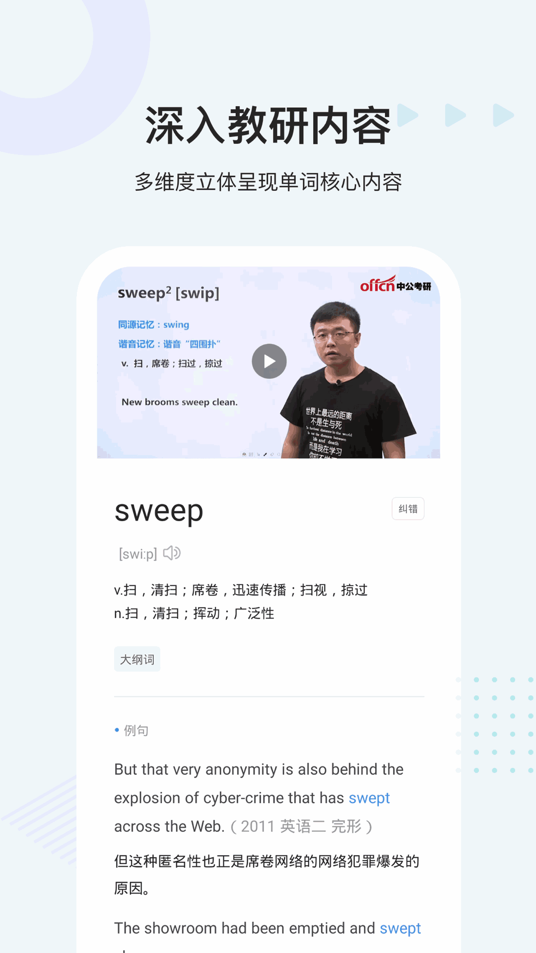 中公易词