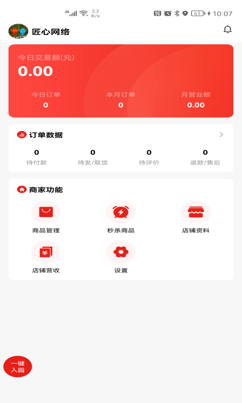 心道网趴商家