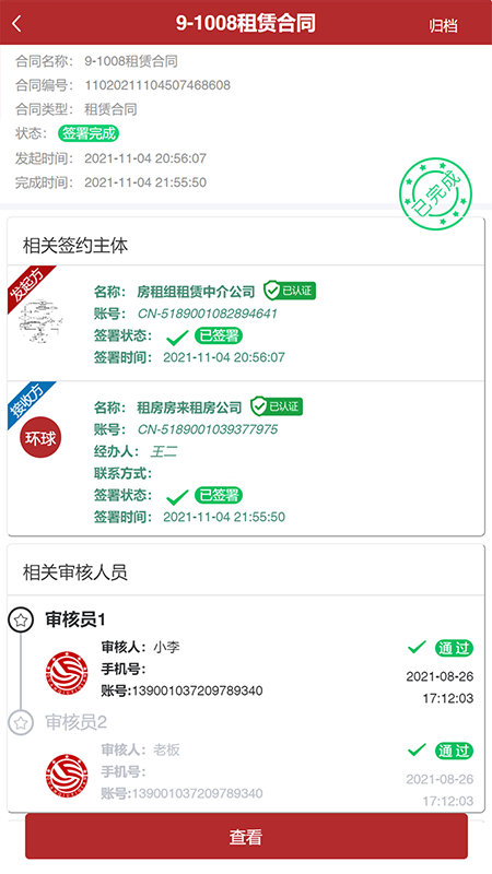 全球易签