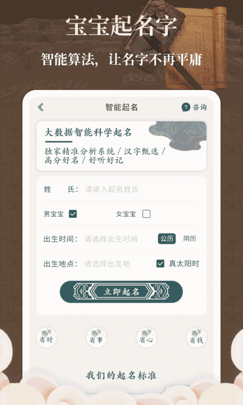 彼岸自在起名