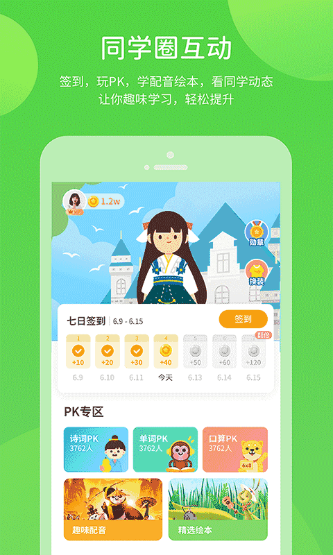 渝快学
