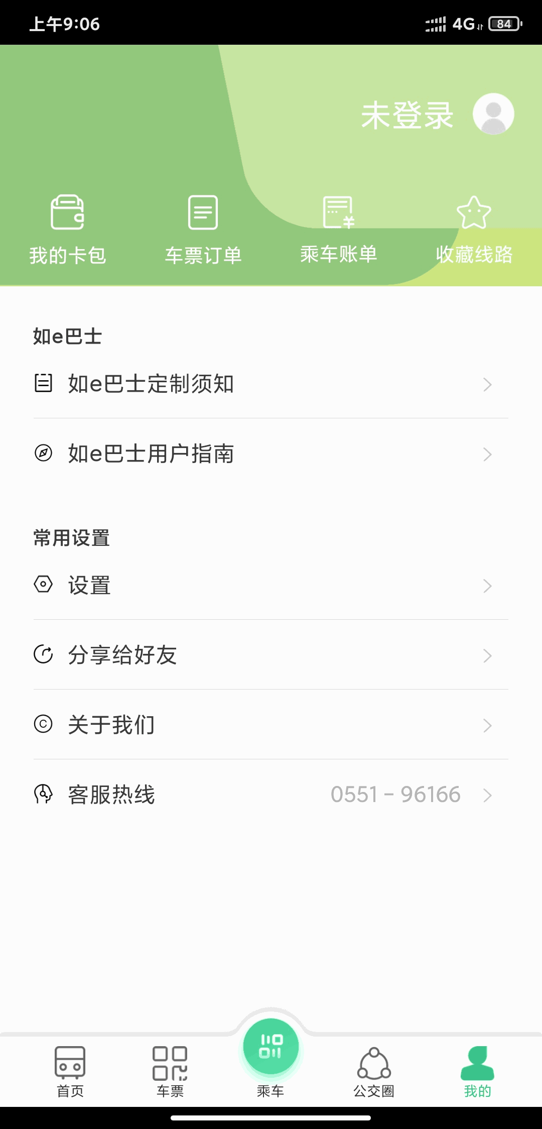 合肥智慧公交