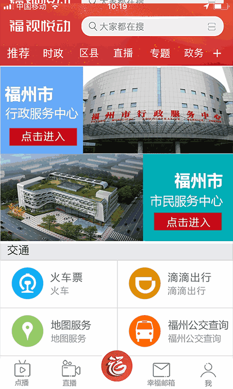福视悦动