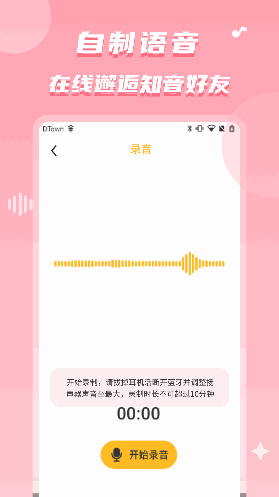 聊天语音包