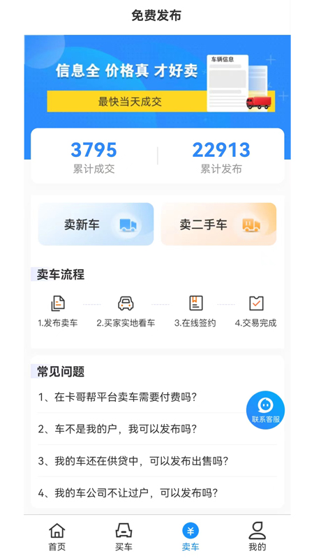 卡哥帮