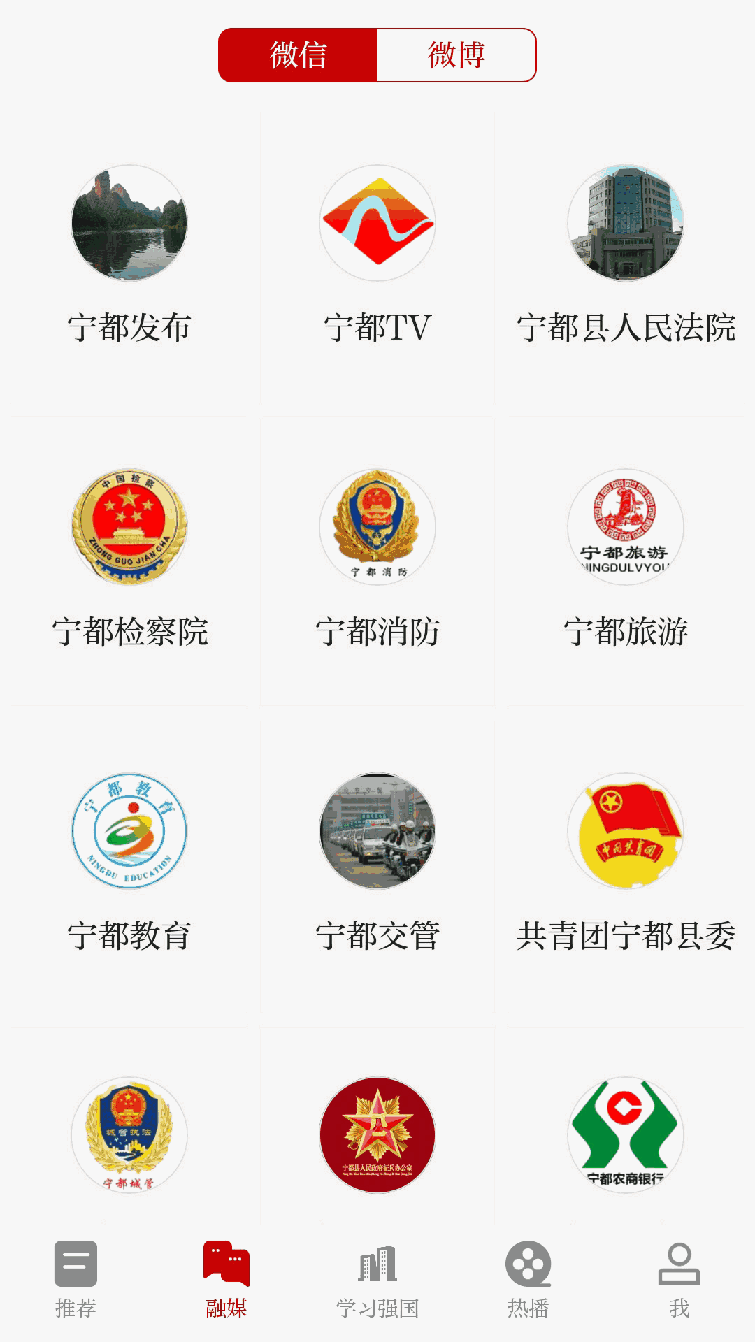 掌上宁都