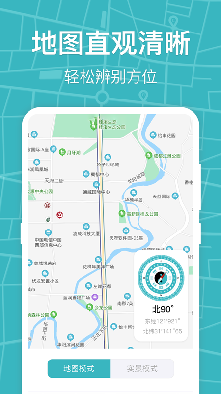 指南针