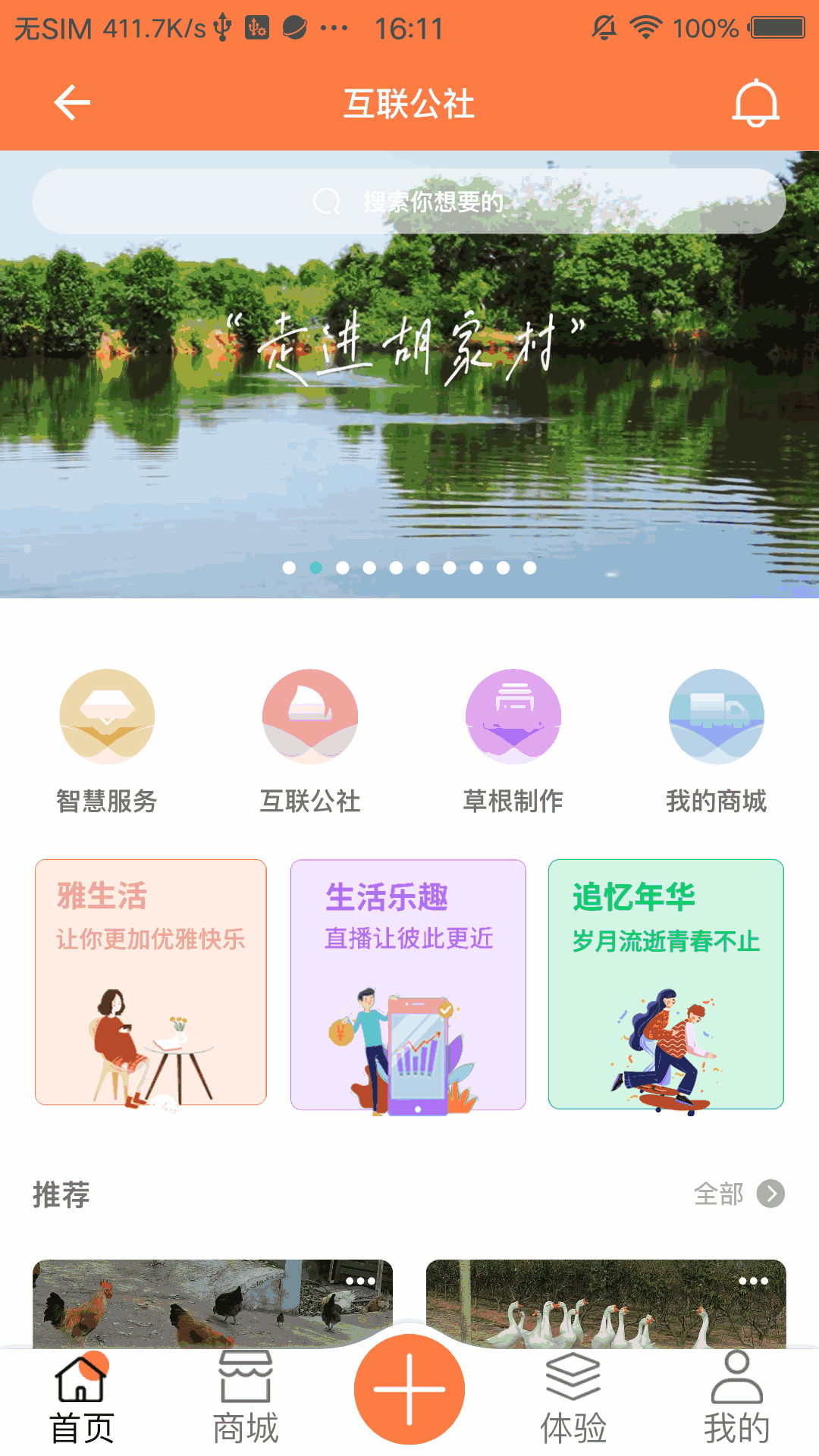 轻游互联