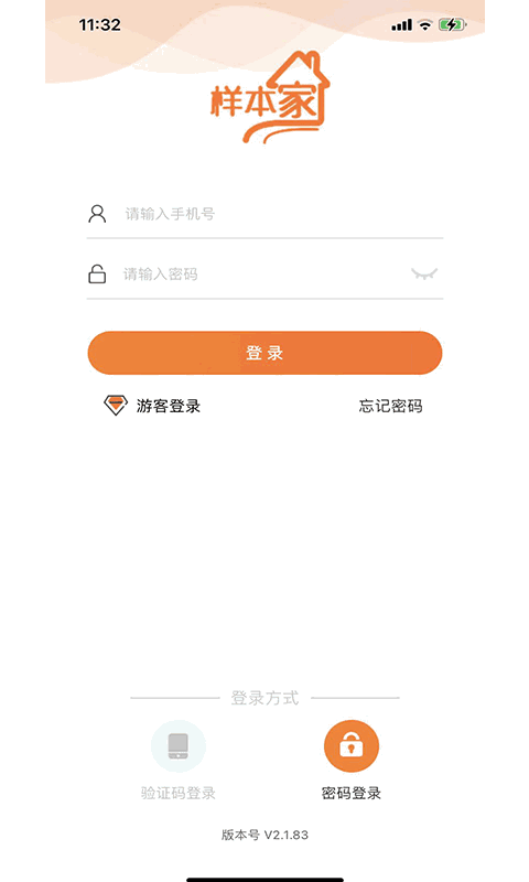 样本家