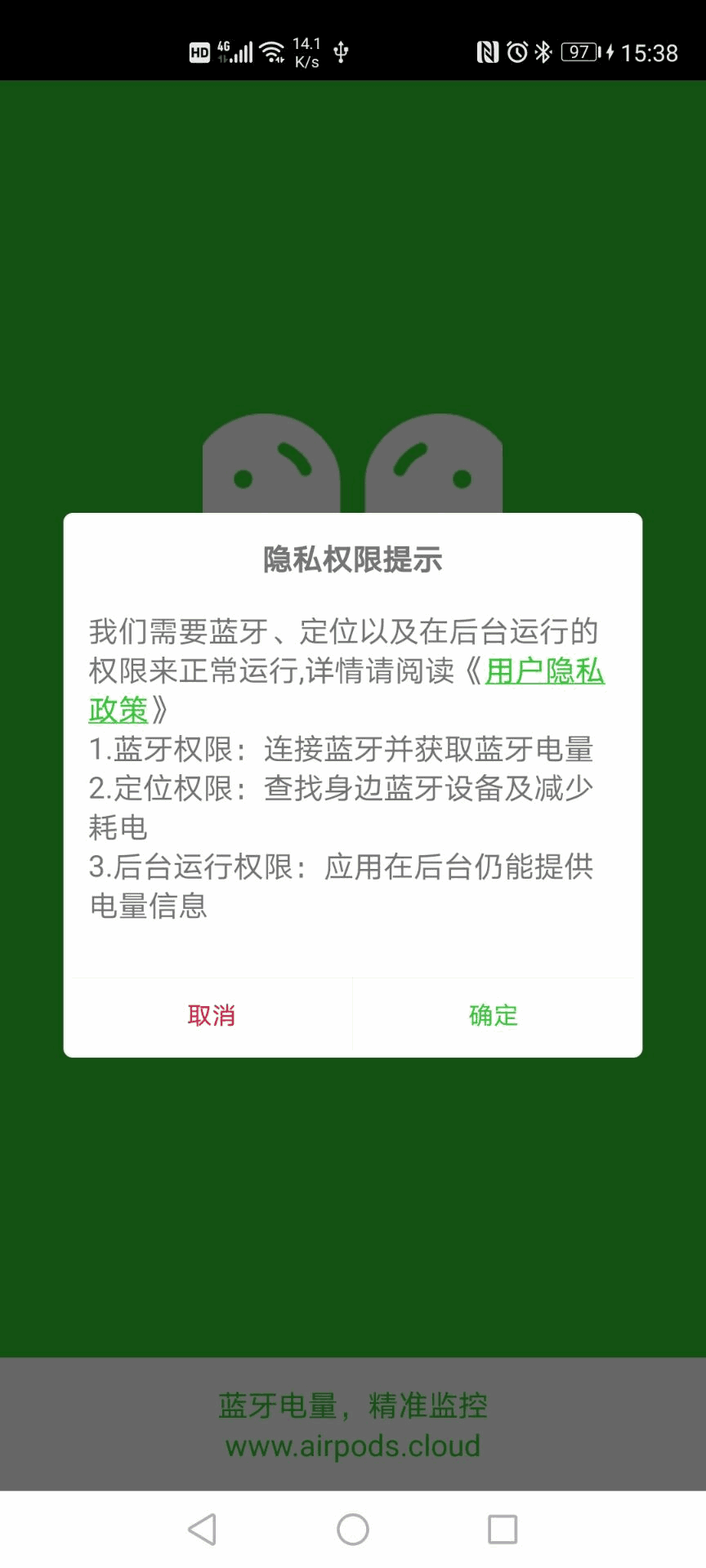 AirPods大师