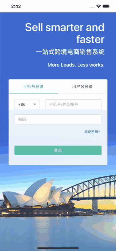 跨境e店卖家版