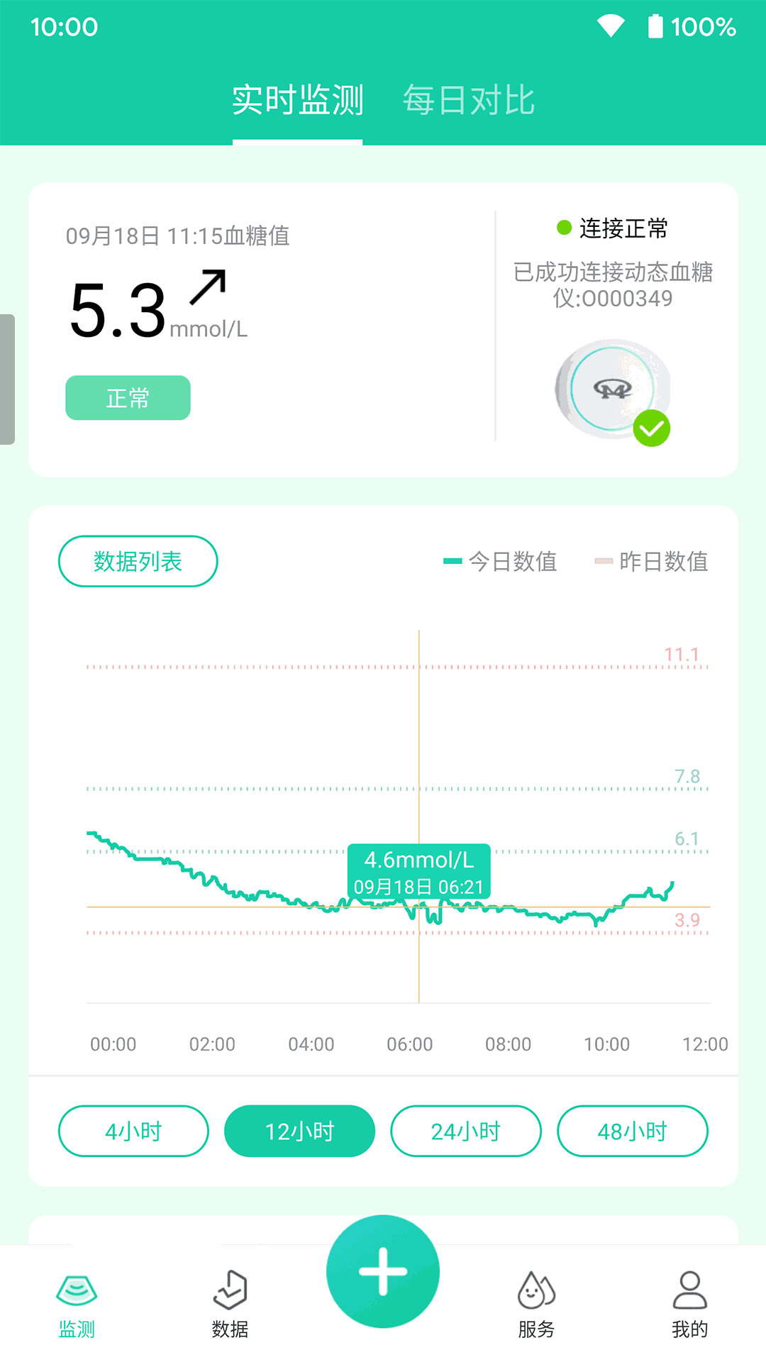 乐糖生活颐健安