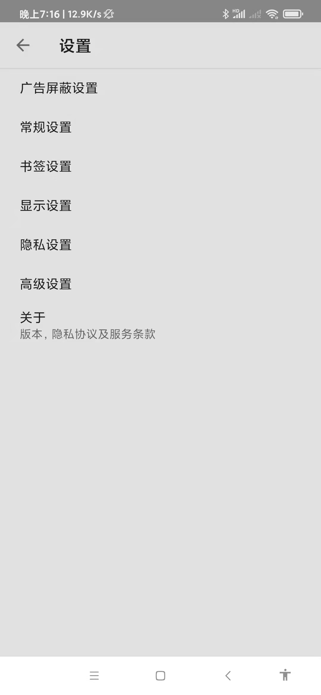 全能浏览器